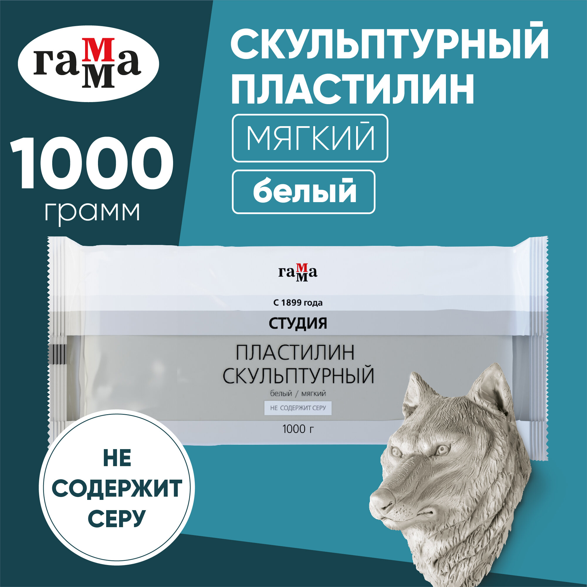 Пластилин ГАММА Студия мягкий белый 1000 г 2.80.Е100.004.1