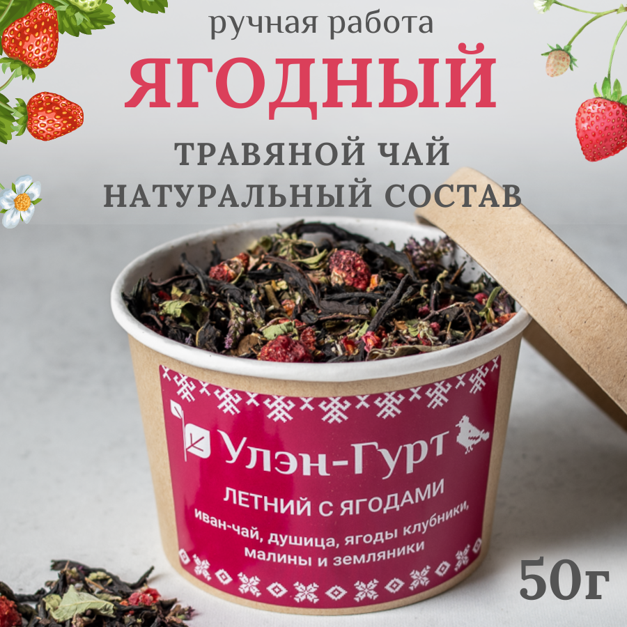 Иван чай с душицей