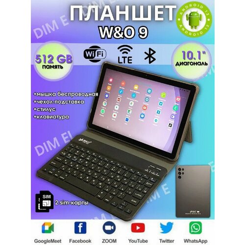 Планшет WO 9 8512 gb 1090000₽