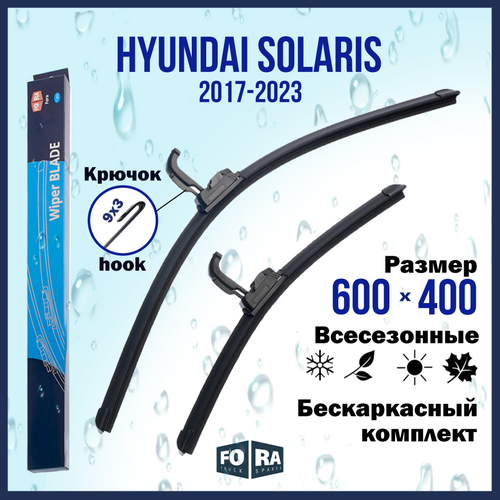 фото Щетки стеклоочистителя fora, для hyundai solaris, бескаркасные, крючок, 60 см и 40 см, графитовое покрытие