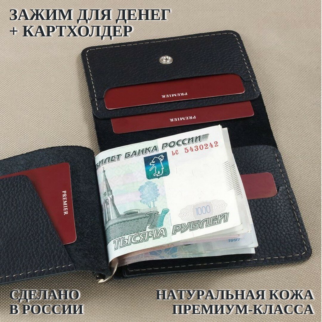 Зажим для купюр Premier, фактура матовая, черный матовый