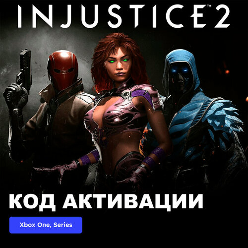 DLC Дополнение Injustice 2 Fighter Pack 1 Xbox One, Xbox Series X|S электронный ключ Турция worms ultimate mayhem multiplayer pack