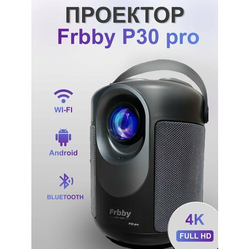 Домашний мини-проектор Frbby P30 PRO+HDMI, черный