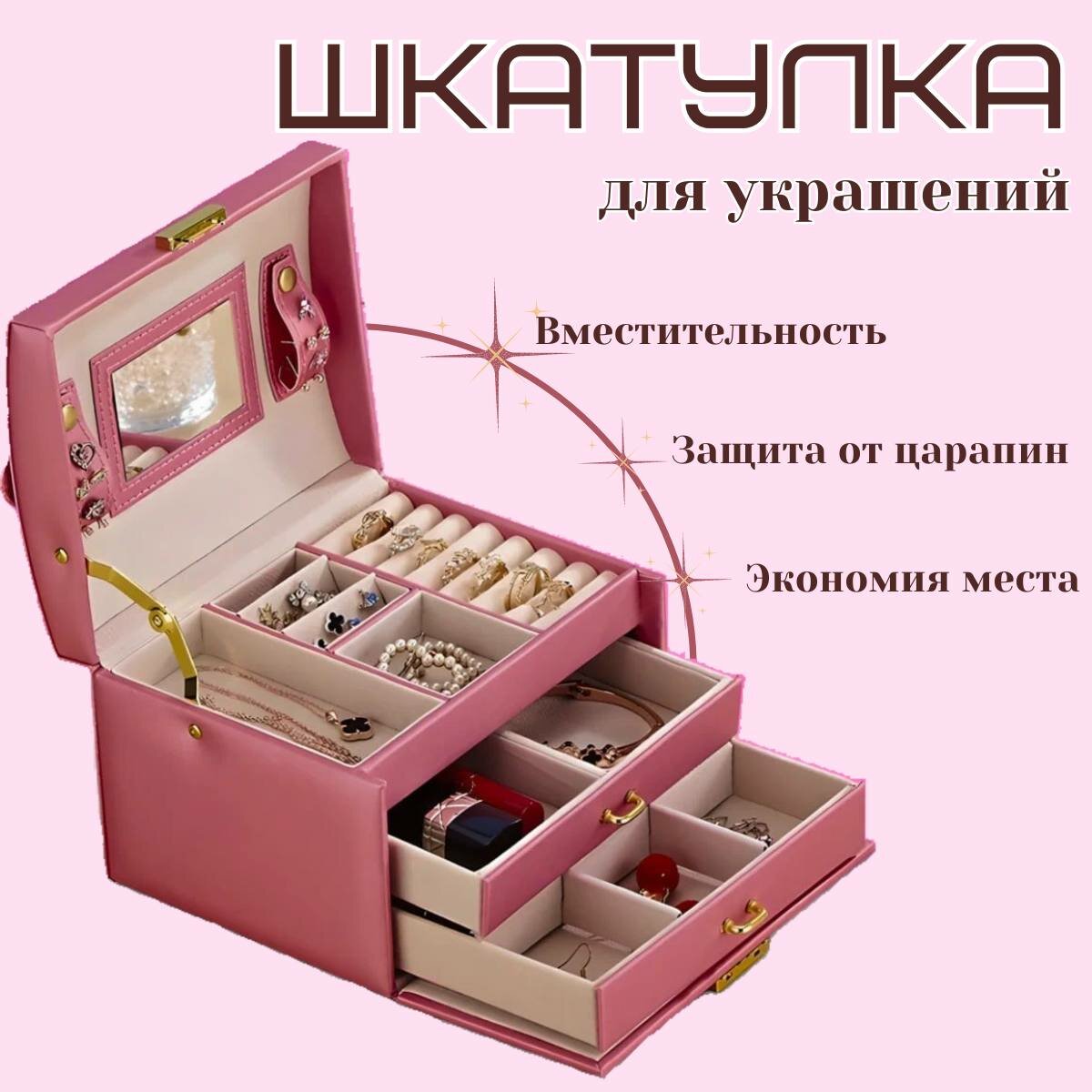 фото Шкатулочка