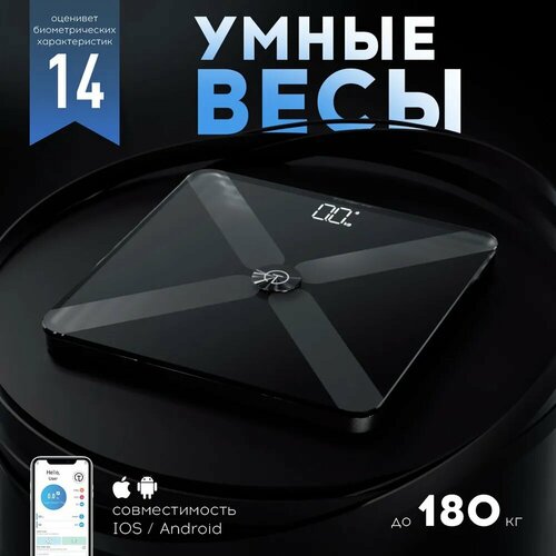 Смарт Диагностические напольные весы Titan Electronics черные