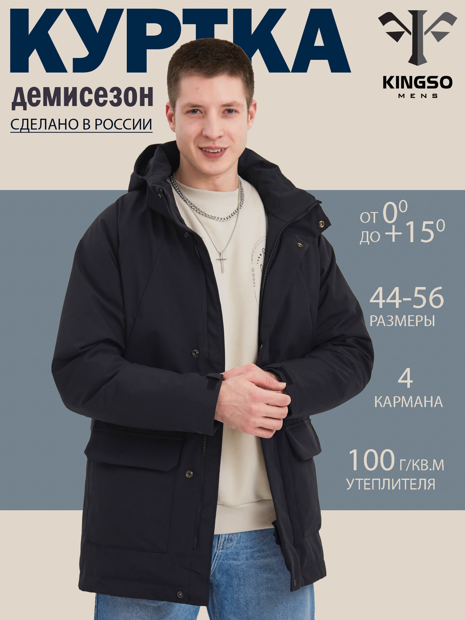 Куртка демисезонная KINGSO MENS, размер XXL, черный, с капюшоном