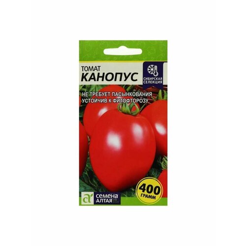 5 упаковок Семена Томат Канопус, 0,05 г семена томат канопус 0 05 г 10 упаковок