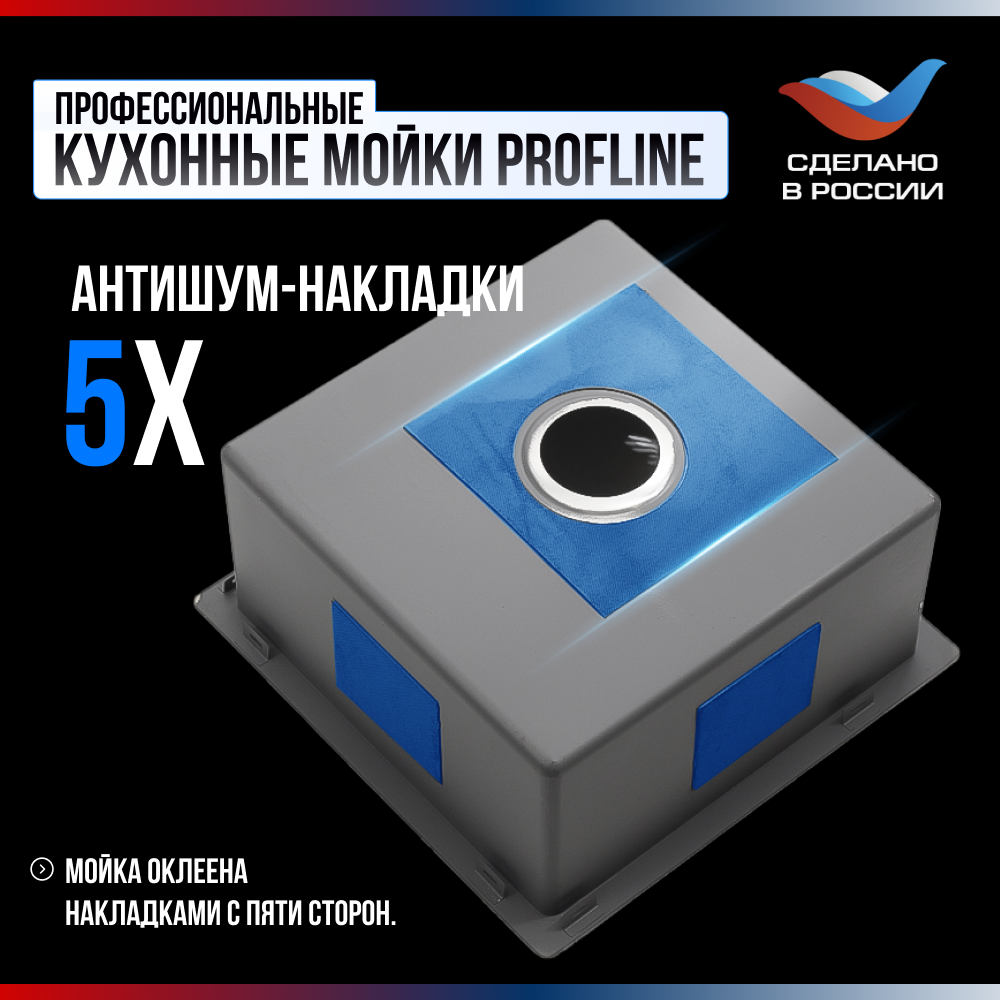 Комплект-Мойка R6050H MELANA ProfLine 3,0/200 сатин врезная + дозатор - фотография № 11