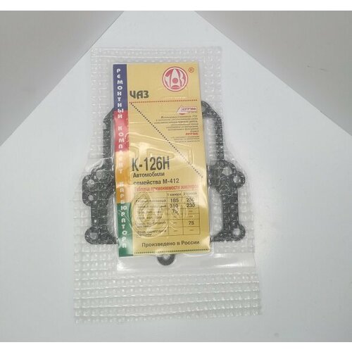 Рем. к-т карбюратора К-126 Н (ЧАЗ)