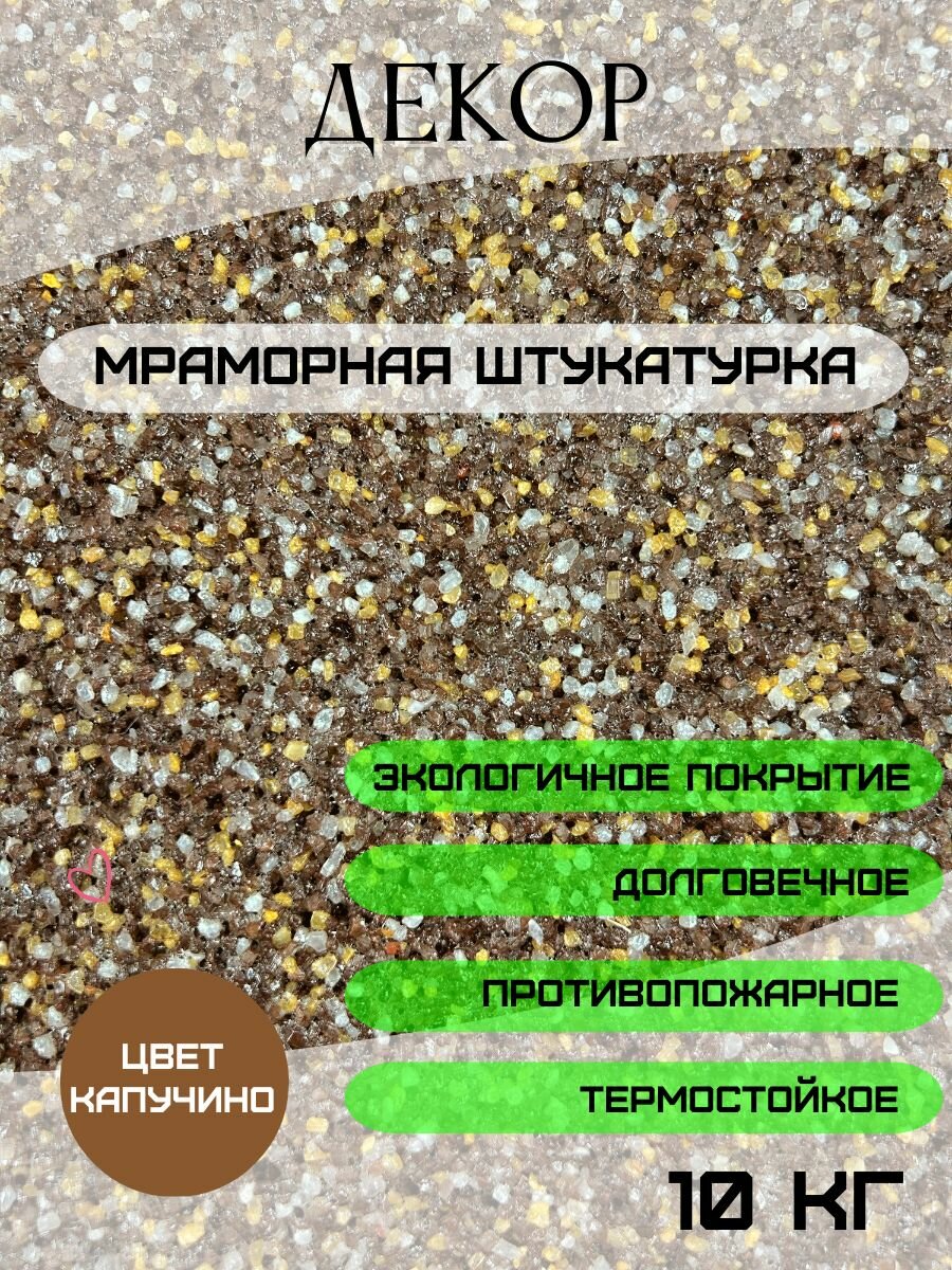 Мраморная крошка для фасада дома цена — купить по низкой цене на Яндекс ...