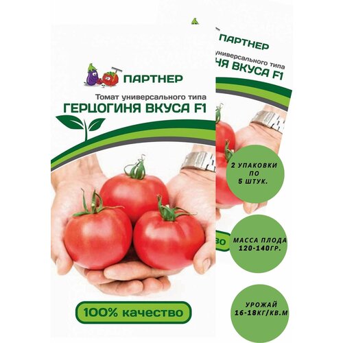 Томат томат герцогиня вкуса F1 ,2 упаковки по 5 семян томат монгольский карлик семена