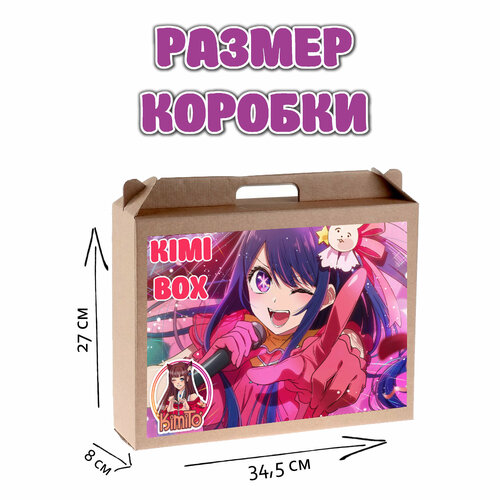 KIMI BOX Звездное дитя /Oshi no Ko - подарочный чемоданчик / Аниме бокс KImiTo