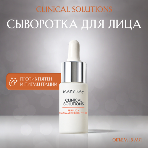 Сыворотка-концентрат Mary Kay Clinical Solutions для обновления кожи