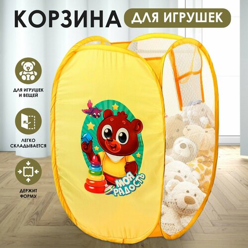 Корзина для игрушек Моя радость с термопринтом корзина для игрушек моя радость с термопринтом