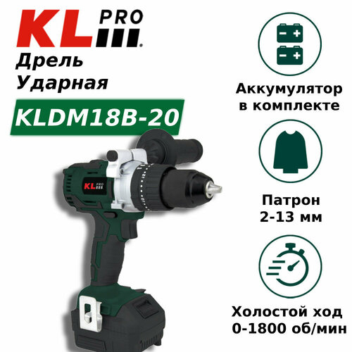 Дрельшуруповёрт KLPRO KLDM18B-20 1756300₽