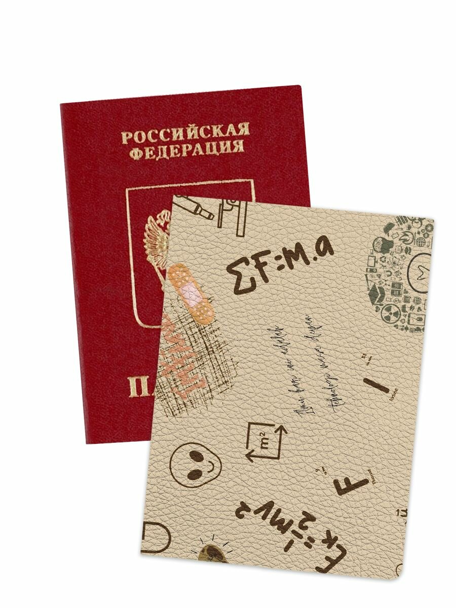 Обложка-карман для паспорта