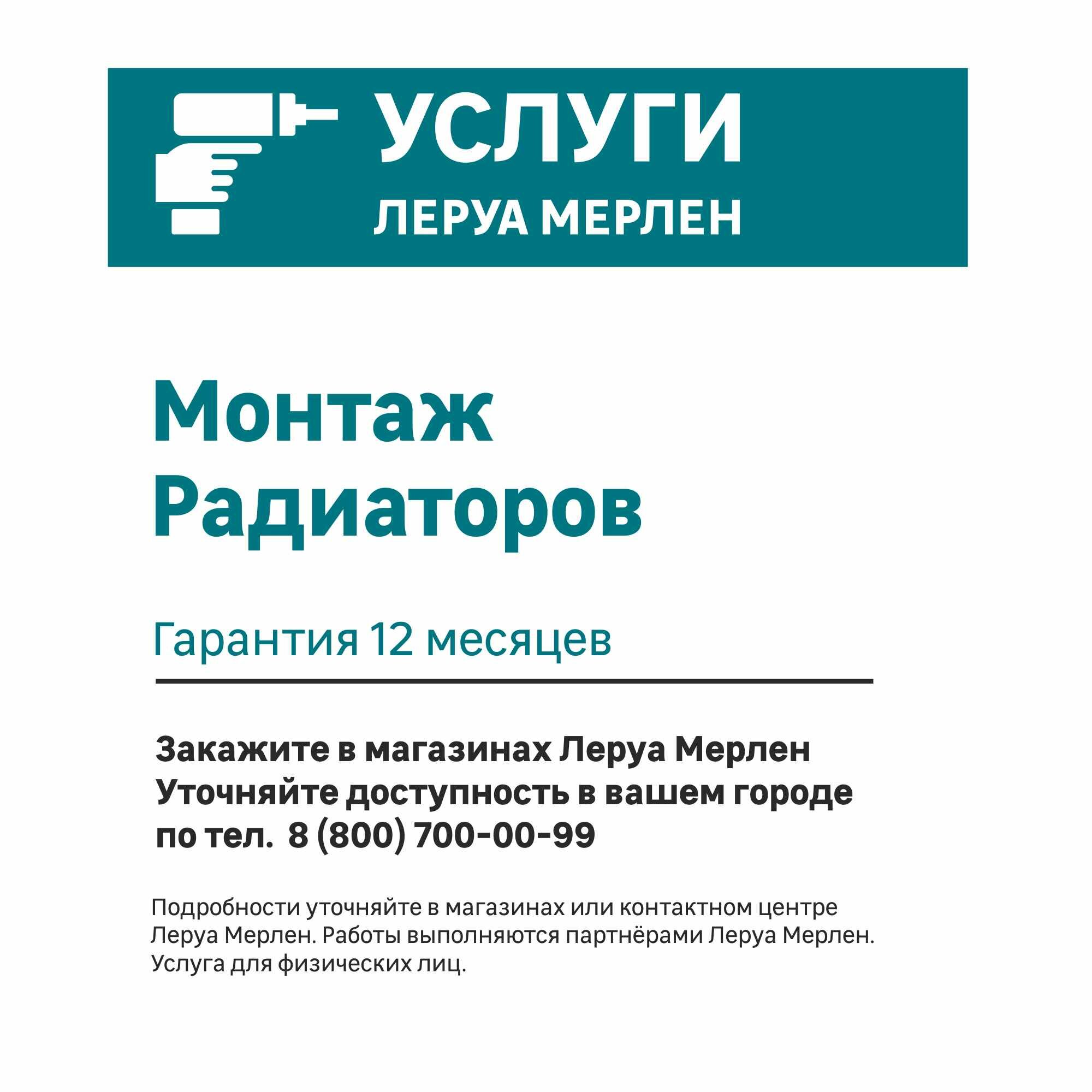 Радиатор Equation 350/90 6 cекций боковое подключение биметалл - фото №6