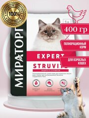 Корм Expert Struvite для взрослых кошек всех пород при мочекаменной болезни струвитного типа, 400 грамм.