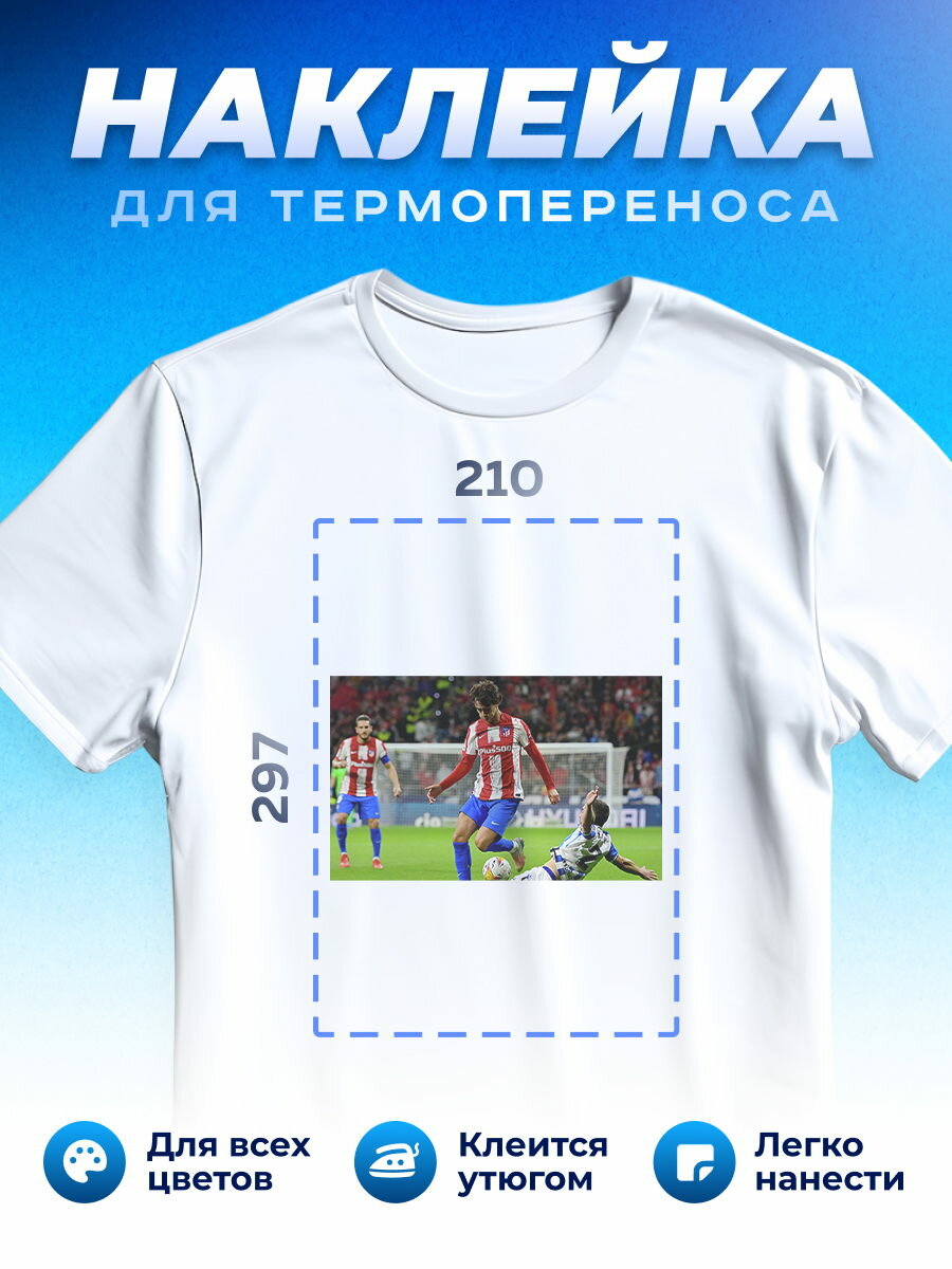 Термонаклейка для одежды наклейка Атлетико Мадрид Atletic de Madrid_0034