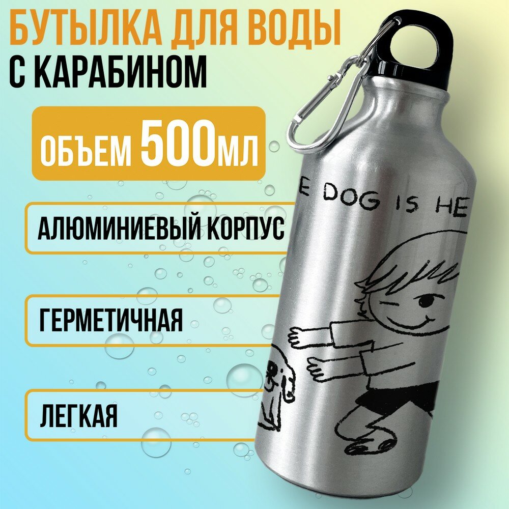 Бутылка спортивная/туристическая фляга собачки милота (мемы, укушу, песель) - 7571