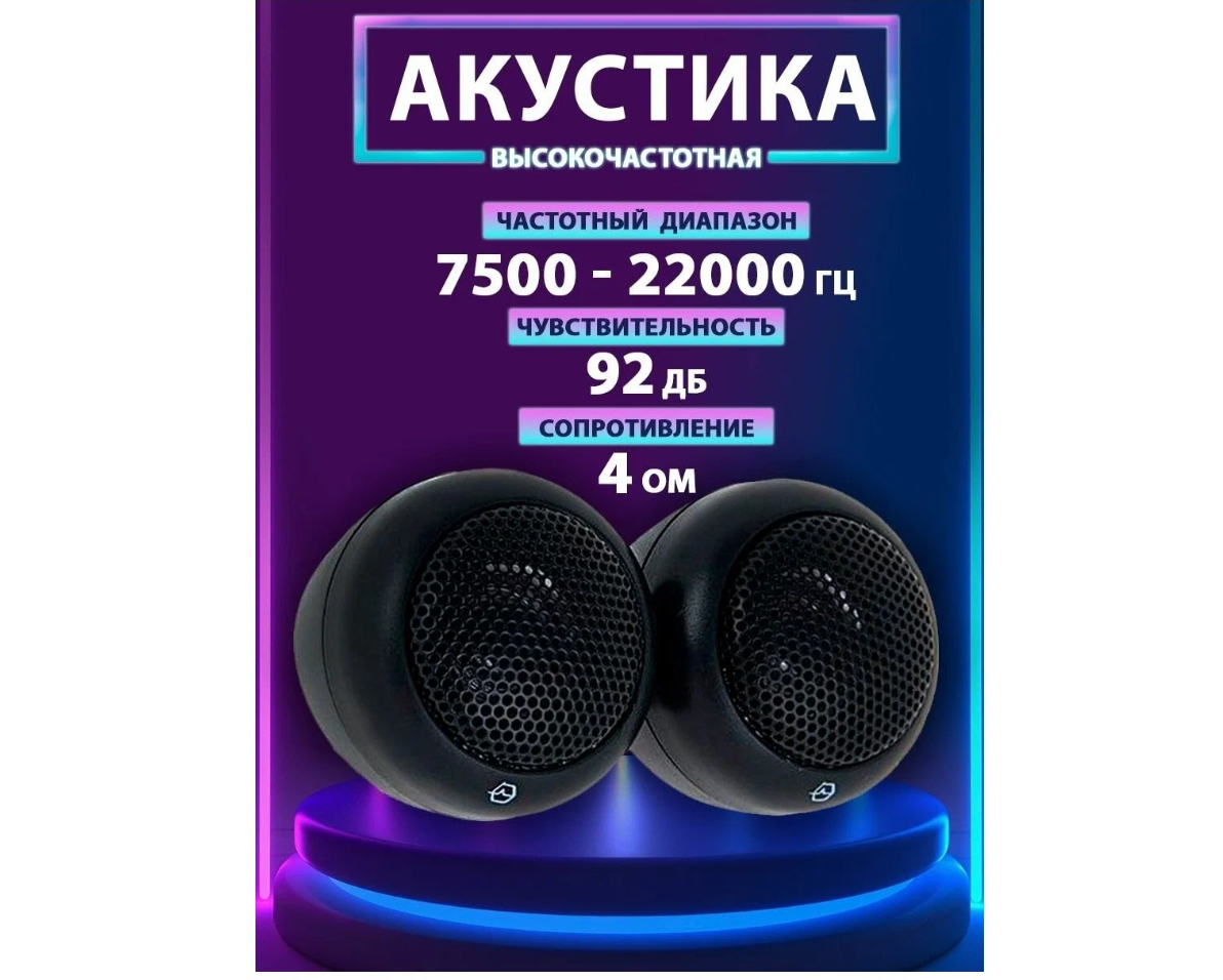 Колонки автомобильные URAL , 4.7 см ( 1.85 дюйм.), комплект 2 шт. - фото №16