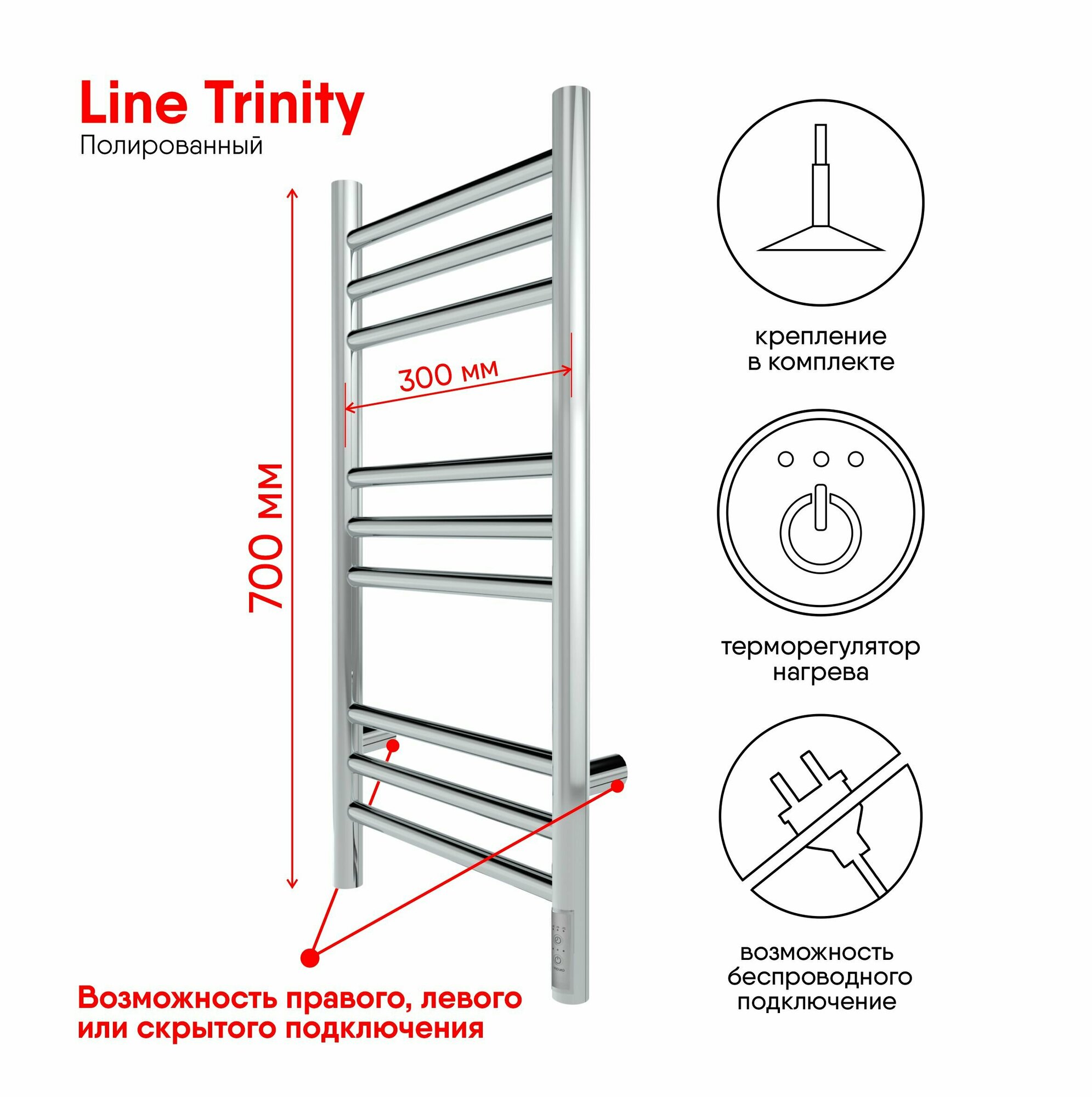 Полотенцесушитель электрический INDIGO Line Trinity 70/30 таймер, скрытый монтаж, универсальное подключение