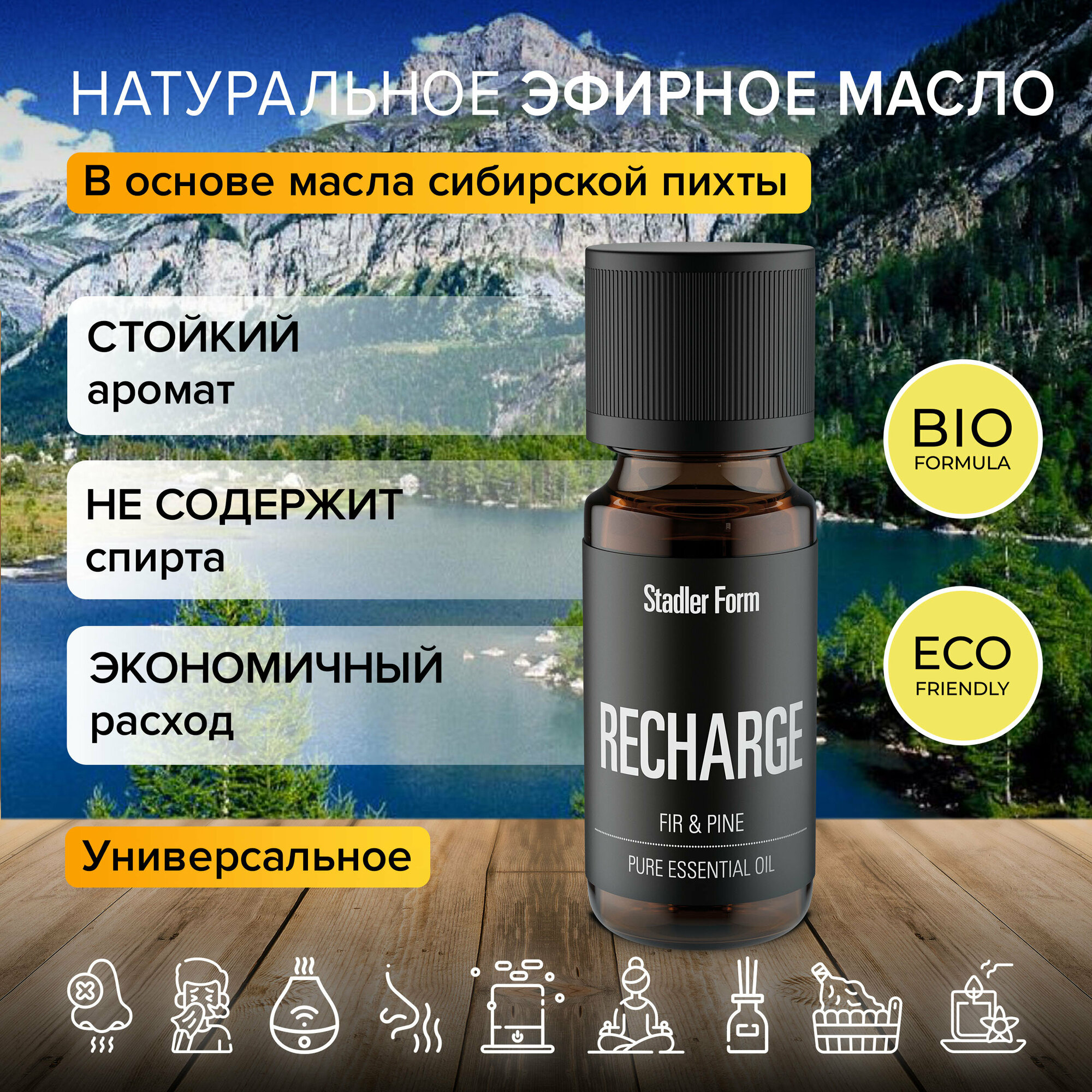 Ароматическое масло Stadler Form Essential oil Recharge, A-141, 'перезагрузка'