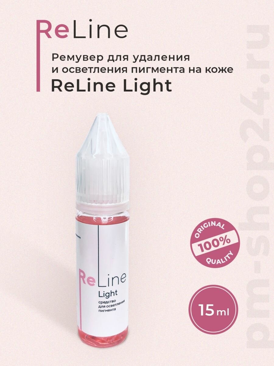 Ремувер ReLine Light перманентный макияж