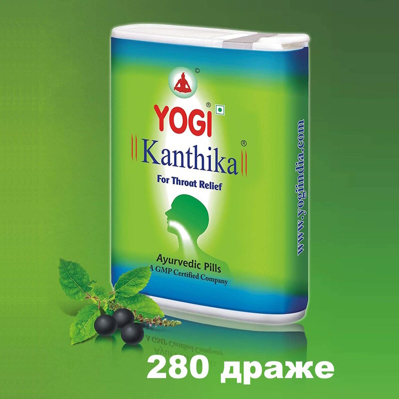 Yogi Kanthika/Йоги Кантика, драже от боли в горле, 280 шт.