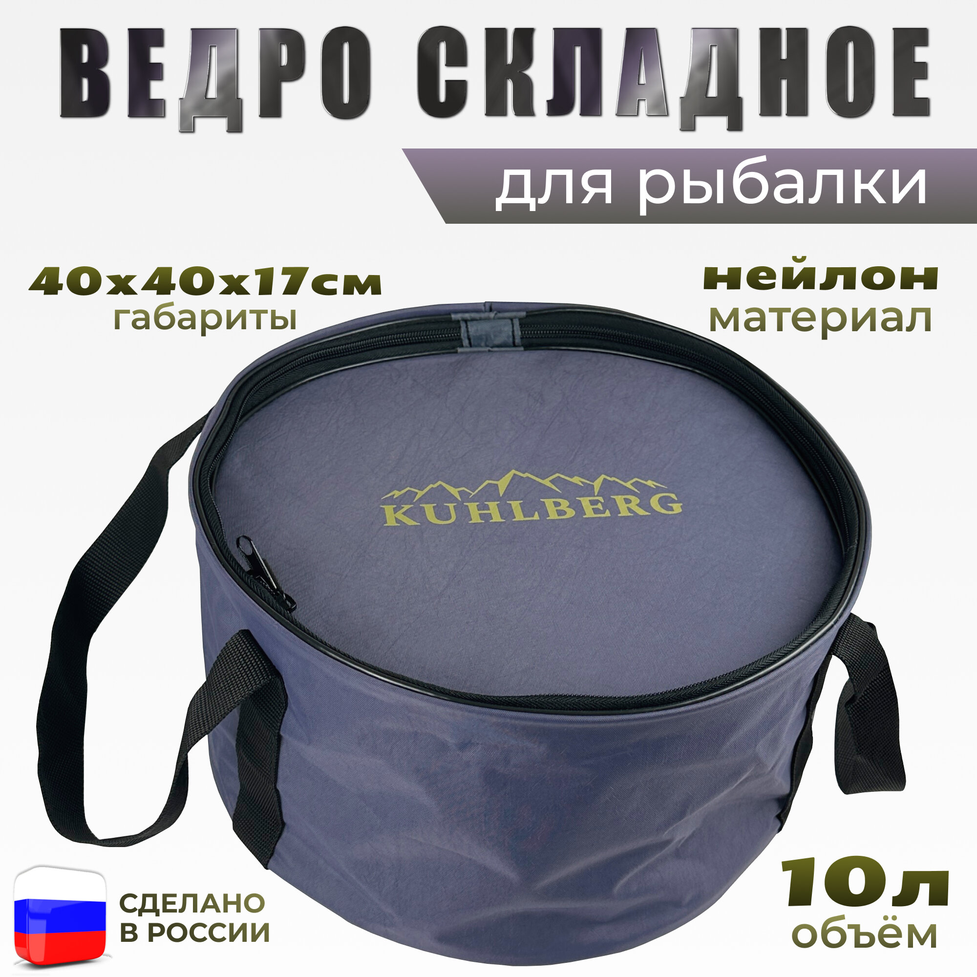 Ведро для прикормки 40 см / с крышкой / емкость для фидерной / карповой ловли / сумка для замеса