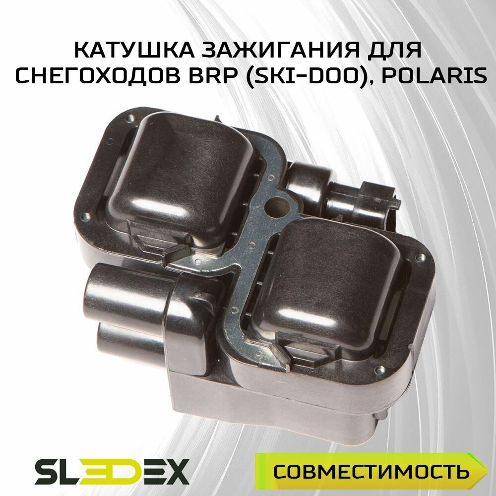 Катушка зажигания для снегоходов BRP (Ski-Doo), Polaris