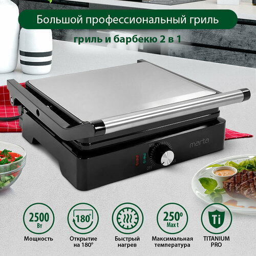 ЭлектроГриль MT-SM1767A черный жемчуг 331000₽