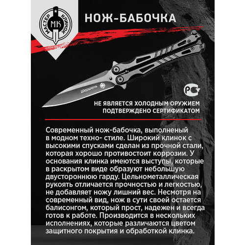 Нож складной 