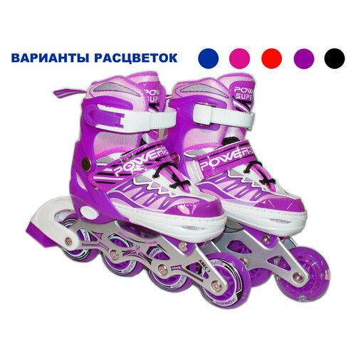 Коньки роликовые. Размер S (29-32): 6035-S, фиолетовый