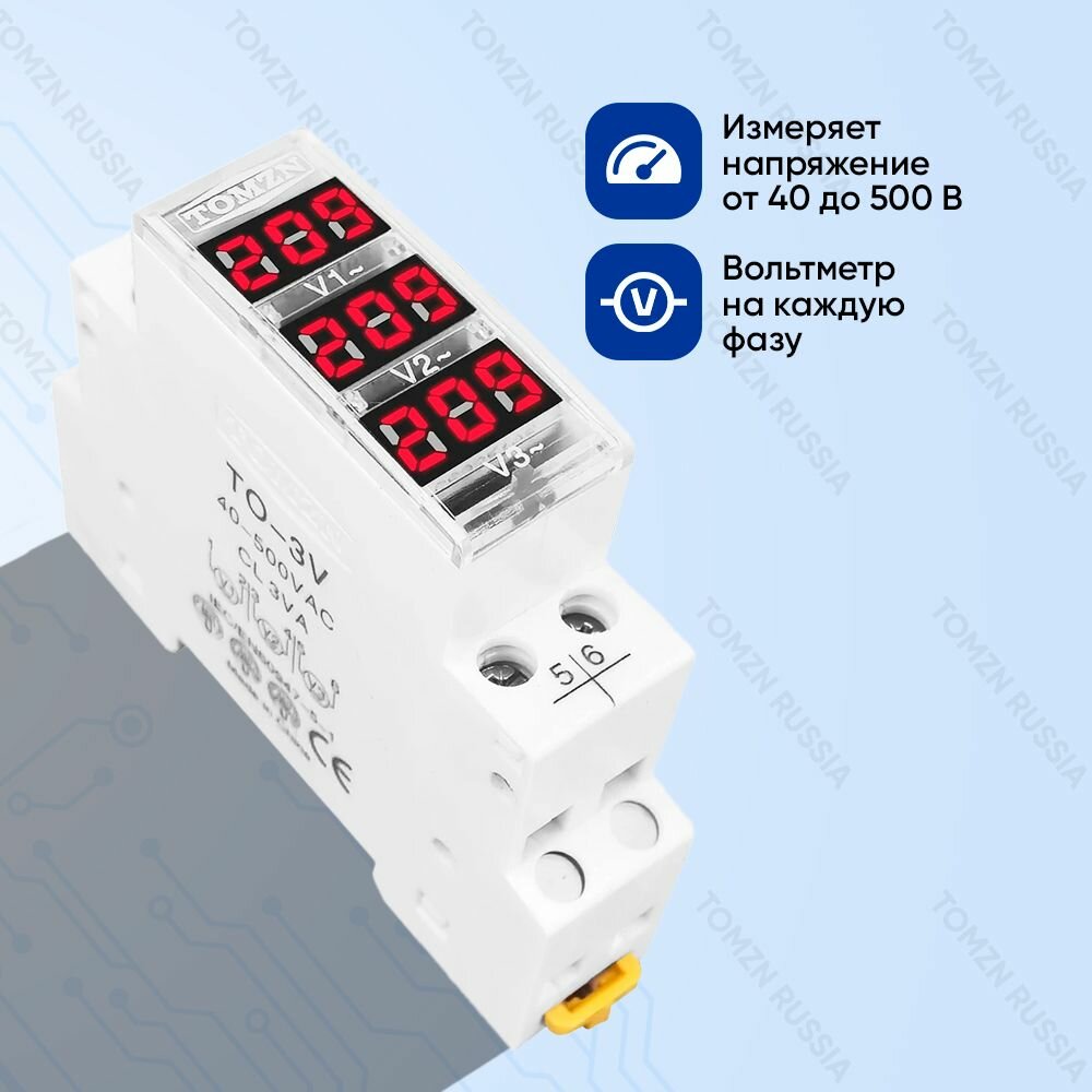 Вольтметр на DIN рейку TOMZN TO-3V 40-500 В / Цифровой вольтметр с внешним датчиком для переменного тока