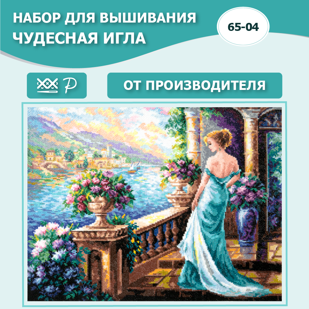 Набор для вышивания Чудесная Игла 65-04 «Моя Богиня!» 40*32см
