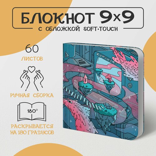 Скетчбук gradons 9x9 с книжным блоком