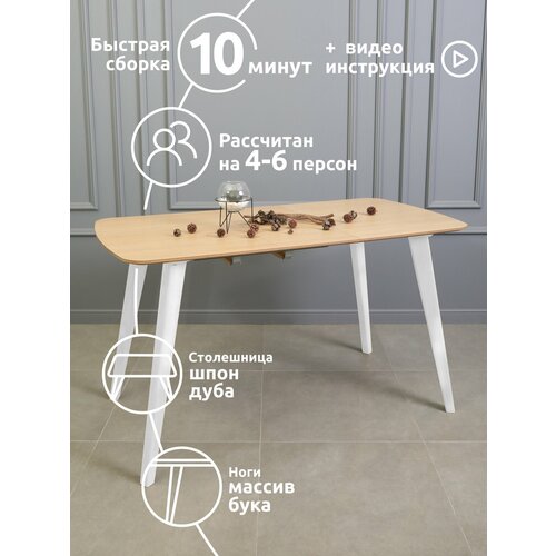 Стол кухонный Канзас, стол обеденный раздвижной, деревянный прямоугольный , стол из массива