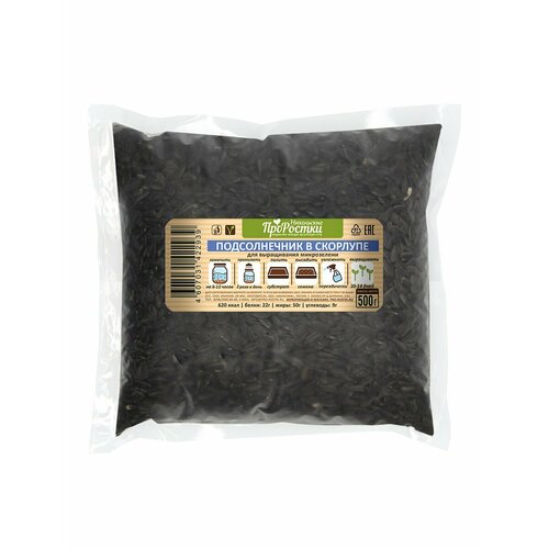 Подсолнечник в скорлупе семена микрозелени 500 гр - свежая зелень у вас дома 345₽