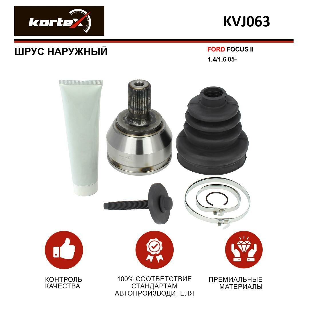 ШРУС наружный Kortex для FORD FOCUS II 1.4/1.6 05-