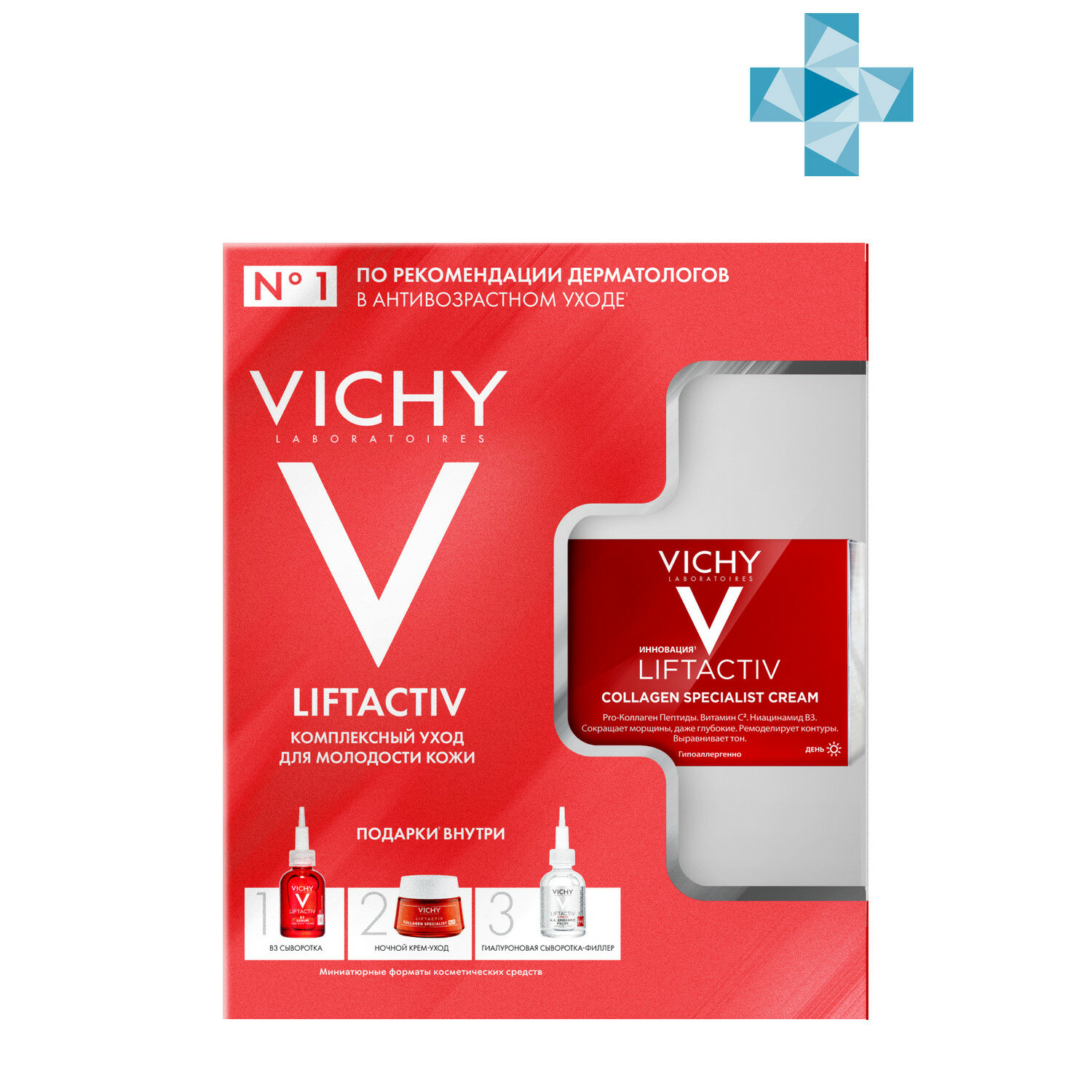 VICHY виши набор LIFTACTIV Collagen 2024