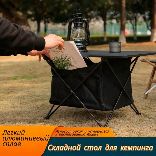 Портативный складной большой стол для пикника с чехлом для переноски и приемной сумкой