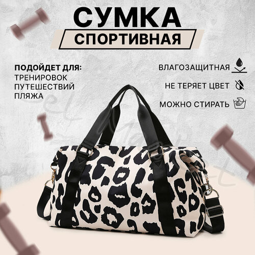 Сумка Женская спортивная сумка вместительная, 22 л, 17х28х46 см, 22 л, 28х17х48 см, ручная кладь, черный