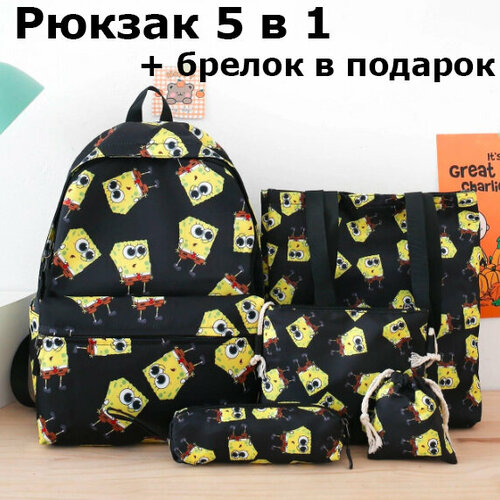 Рюкзак универсальный 5 в 1: портфель, сумка, шоппер, пенал - косметичка, мешочек / школьный, детский и подростковый - для девочек и мальчиков черно-желтый Губка Боб