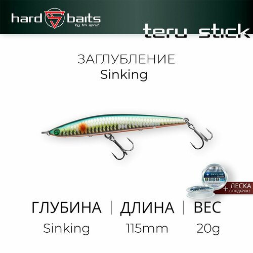 Воблер / Sprut Teru Stick 115S (Sinking/115mm/20g/Sinking/SMLT-SC)