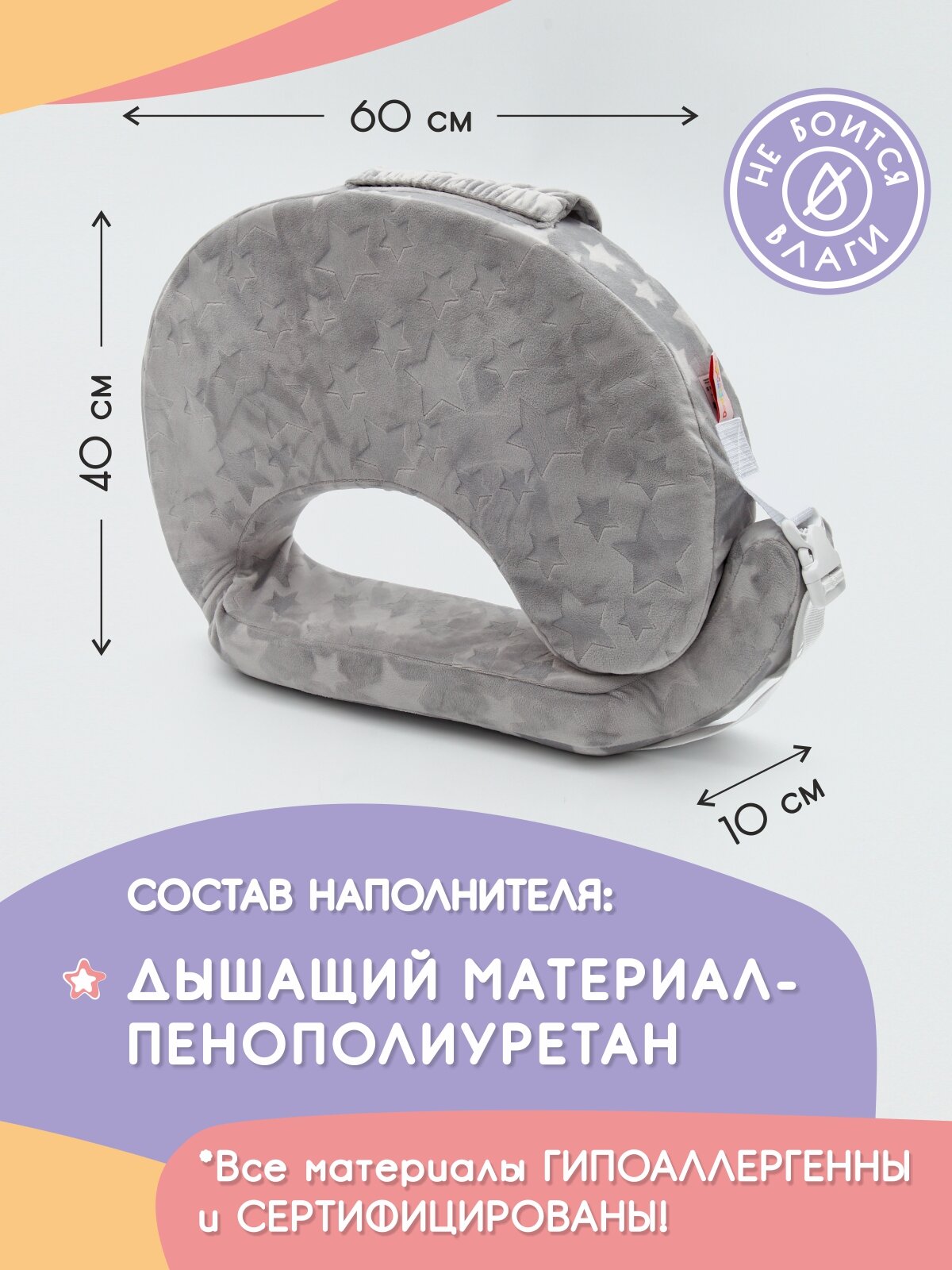 Изображение Подушка для кормления "Dagmar Kids"