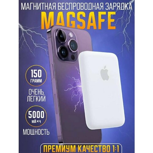 MagSafe беспроводная зарядка для iphone magsafe powerbank 5000mah 800₽