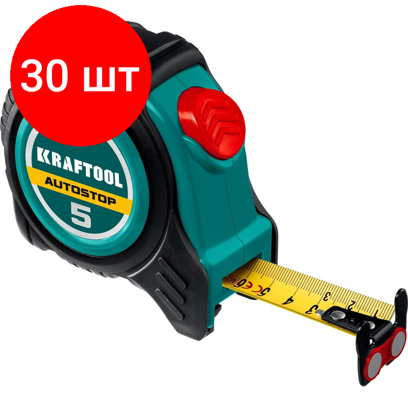 Комплект 30 штук Рулетка с автостопом KRAFTOOL AutoStop 5м х 25мм (3412-5-25)