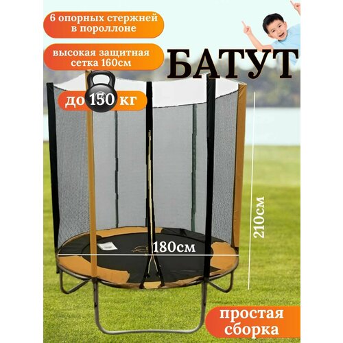 Каркасный батут для дачи 17100₽