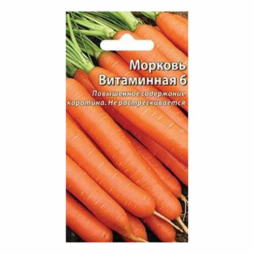 Семена Моркови Витаминная 2 г